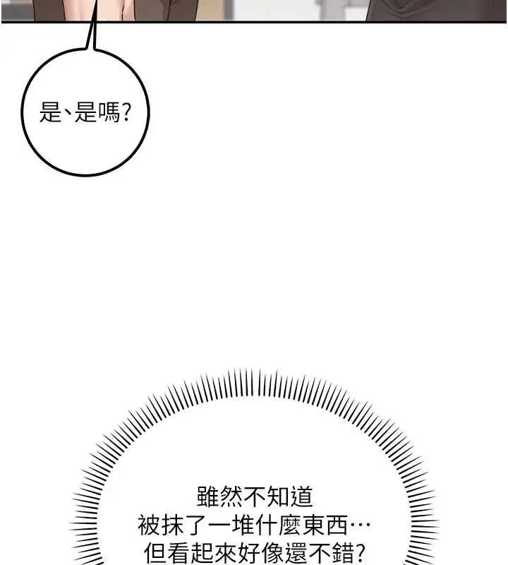 漫画《校园成人礼》第36话第59张图