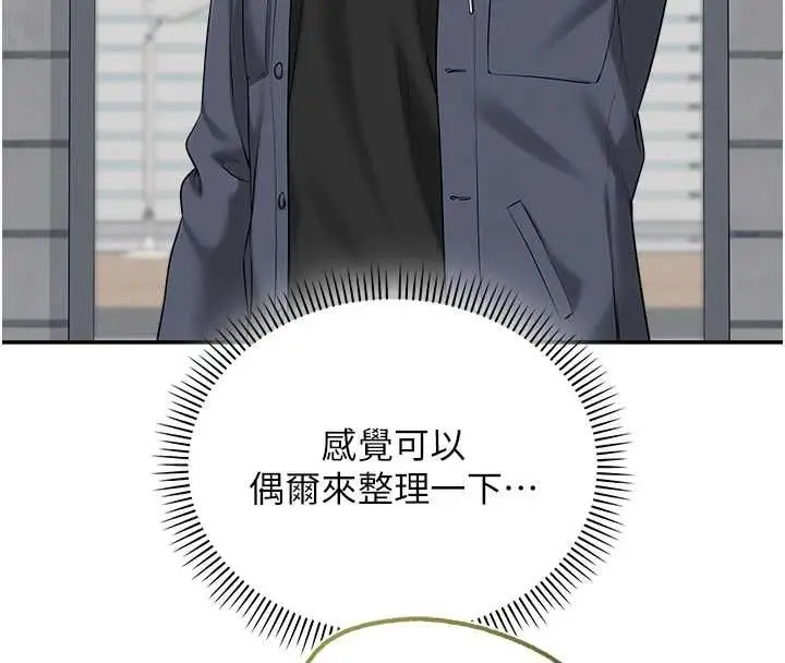漫画《校园成人礼》第36话第61张图