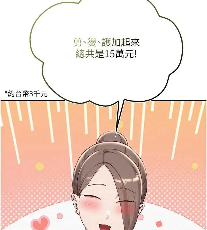 漫画《校园成人礼》第36话第62张图