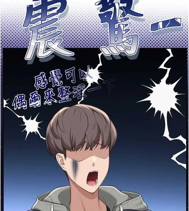 漫画《校园成人礼》第36话第64张图