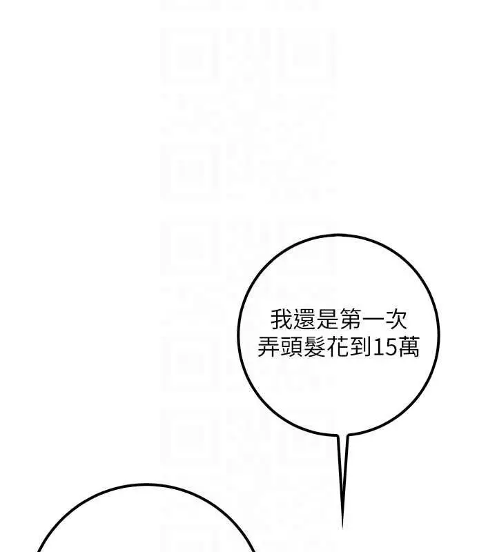 漫画《校园成人礼》第36话第67张图