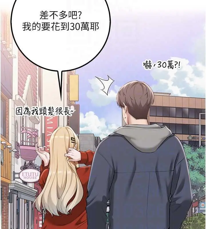 漫画《校园成人礼》第36话第68张图