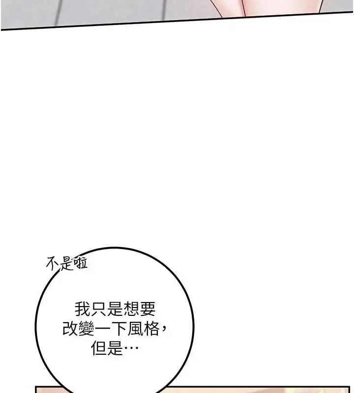 漫画《校园成人礼》第36话第7张图