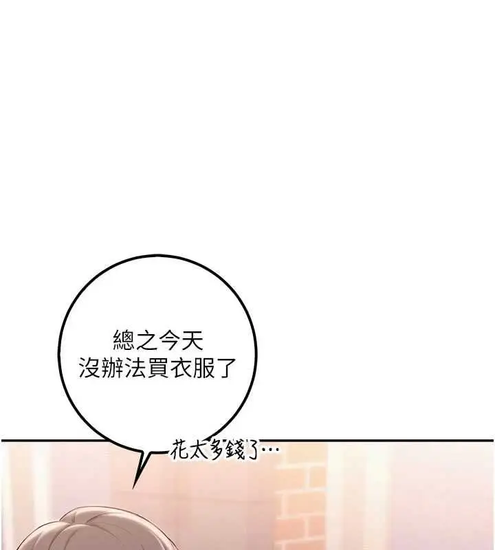 漫画《校园成人礼》第36话第71张图
