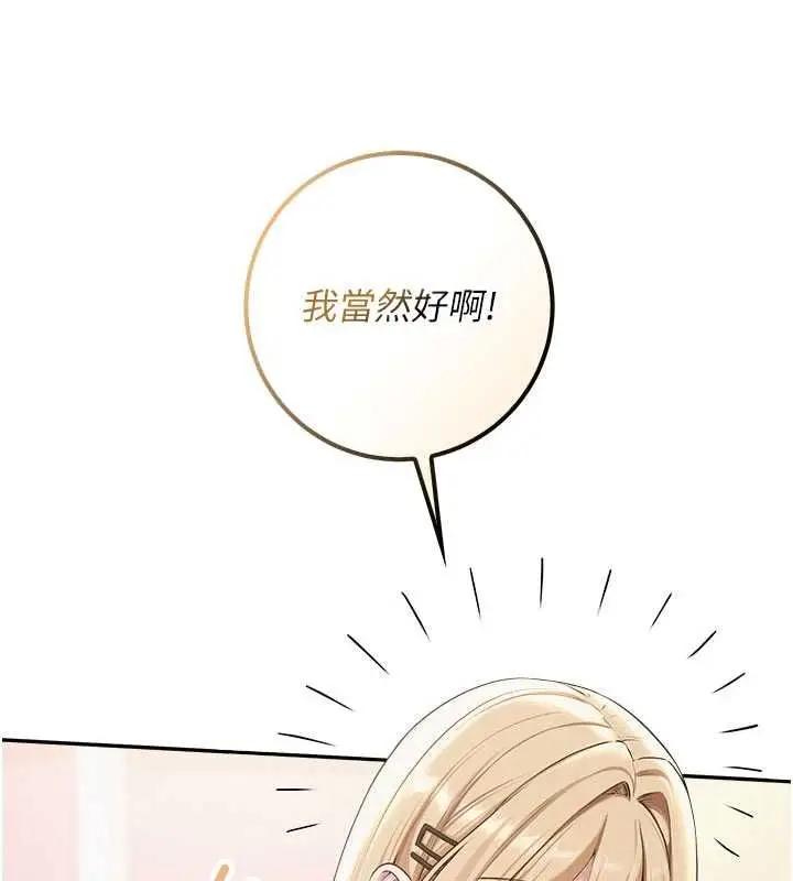漫画《校园成人礼》第36话第76张图
