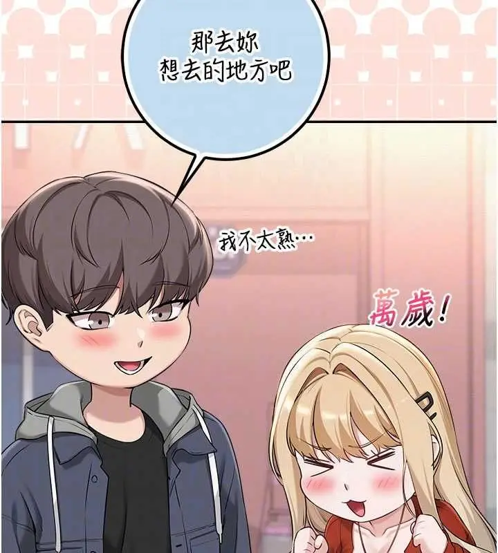 漫画《校园成人礼》第36话第80张图