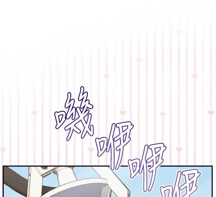 漫画《校园成人礼》第36话第82张图