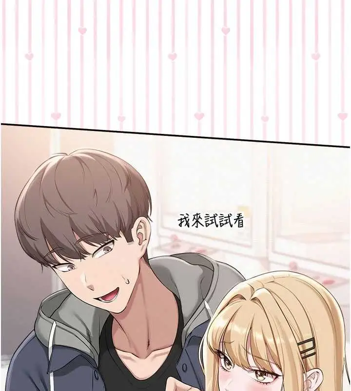 漫画《校园成人礼》第36话第89张图