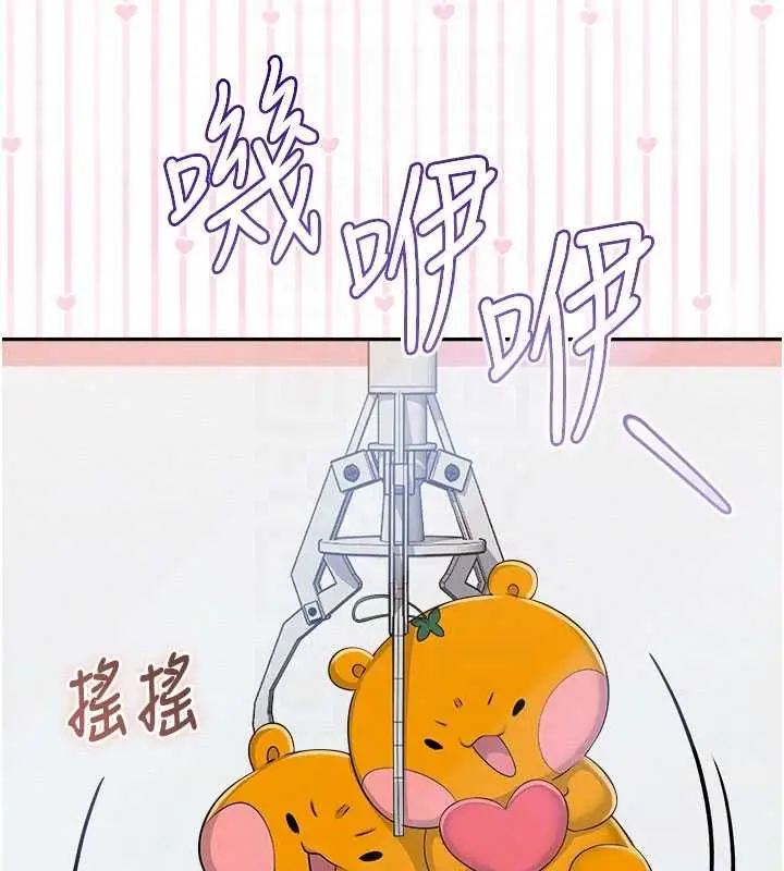 漫画《校园成人礼》第36话第94张图