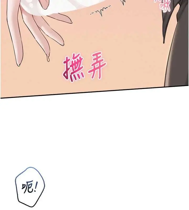 漫画《校园成人礼》第37话第102张图