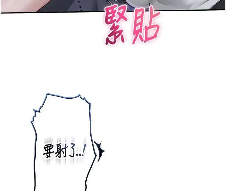 漫画《校园成人礼》第37话第104张图