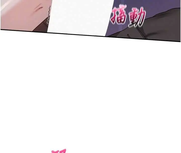 漫画《校园成人礼》第37话第108张图
