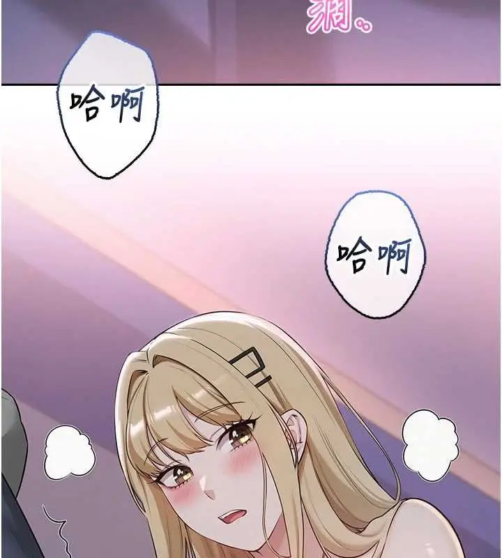 漫画《校园成人礼》第37话第110张图