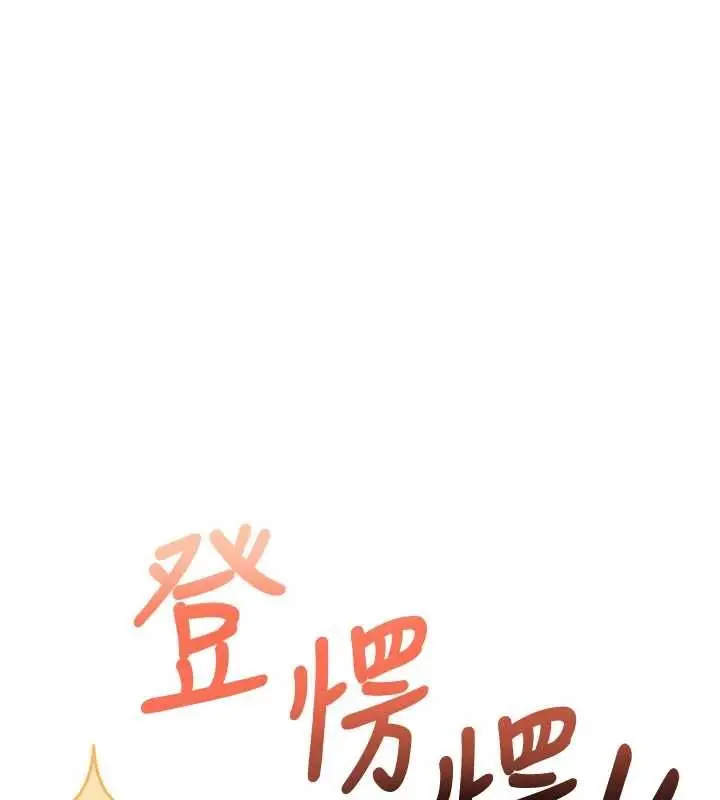 漫画《校园成人礼》第37话第114张图