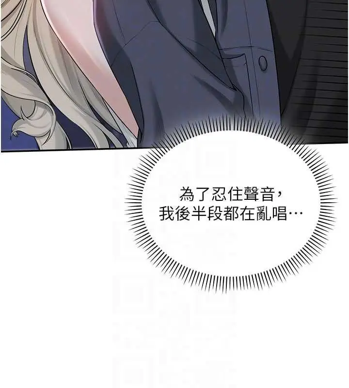 漫画《校园成人礼》第37话第118张图