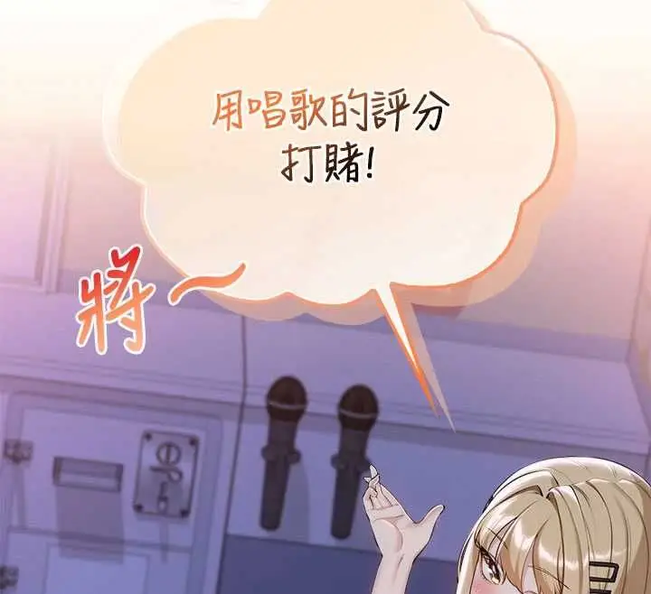漫画《校园成人礼》第37话第12张图