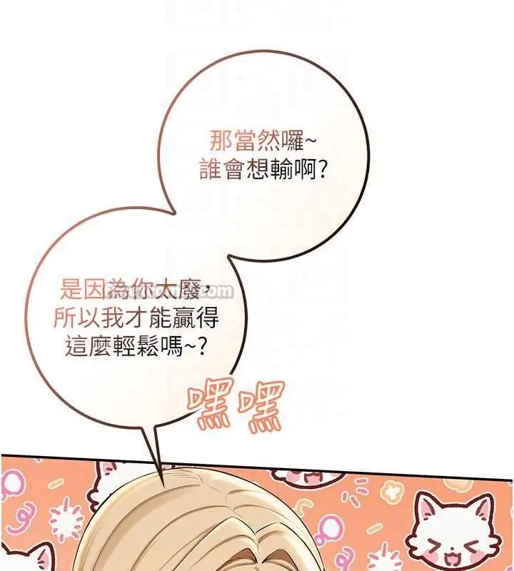 漫画《校园成人礼》第37话第120张图