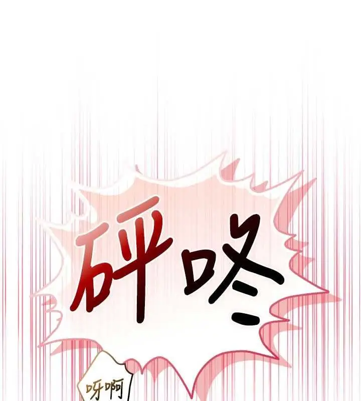 漫画《校园成人礼》第37话第124张图