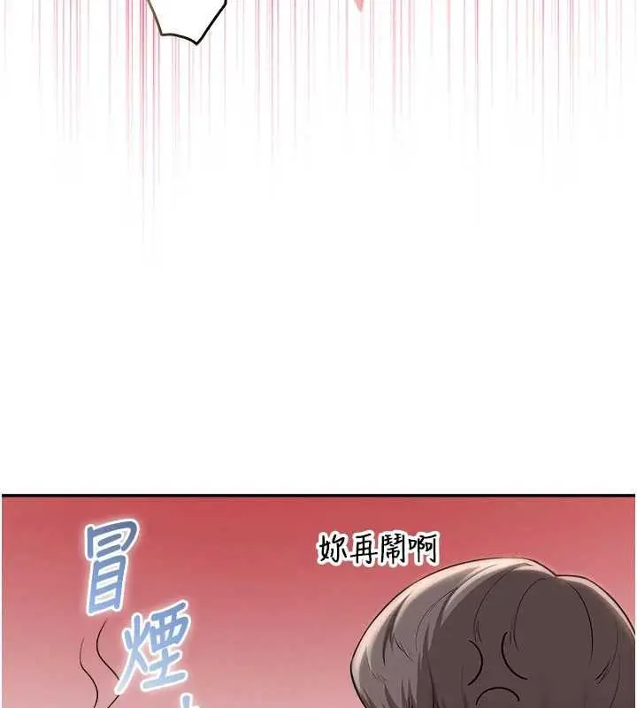 漫画《校园成人礼》第37话第125张图