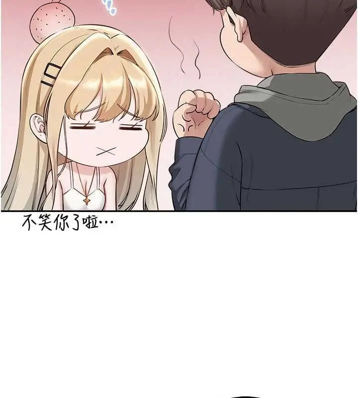 漫画《校园成人礼》第37话第126张图