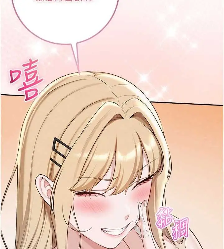 漫画《校园成人礼》第37话第128张图