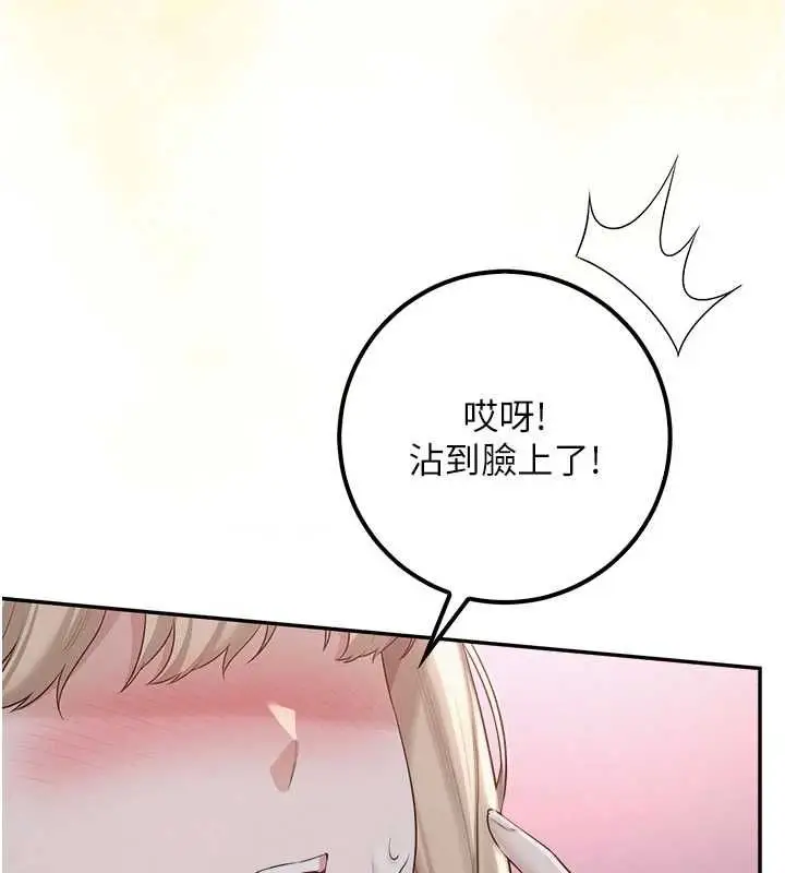 漫画《校园成人礼》第37话第130张图