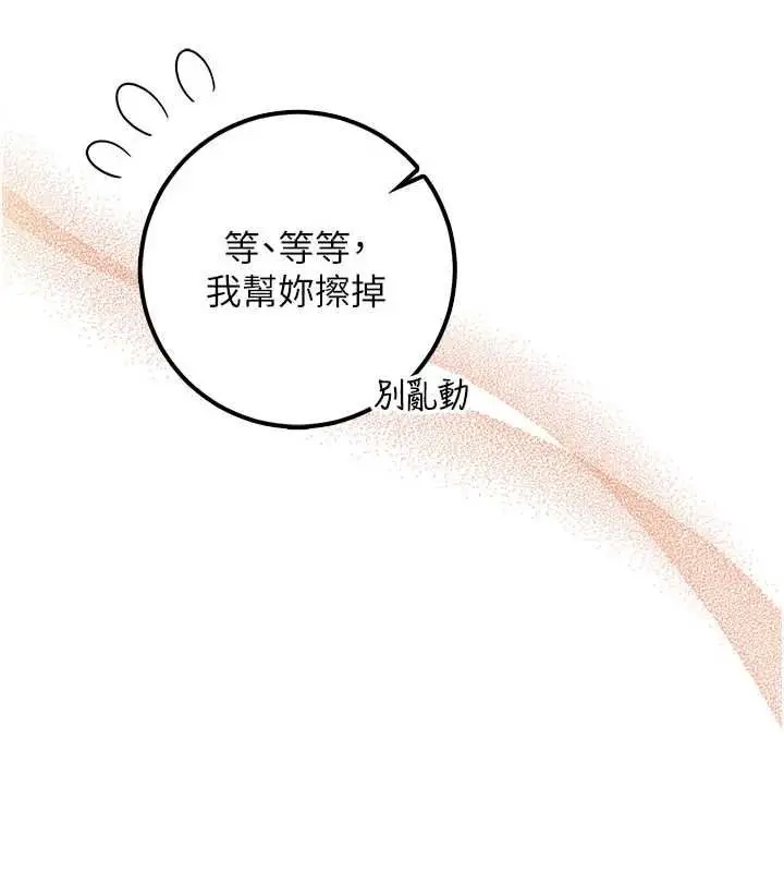 漫画《校园成人礼》第37话第132张图