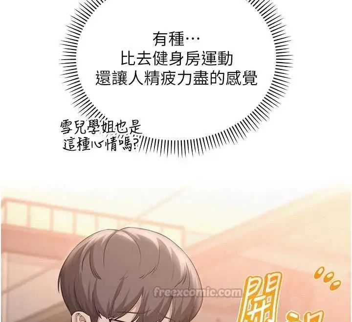 漫画《校园成人礼》第37话第135张图