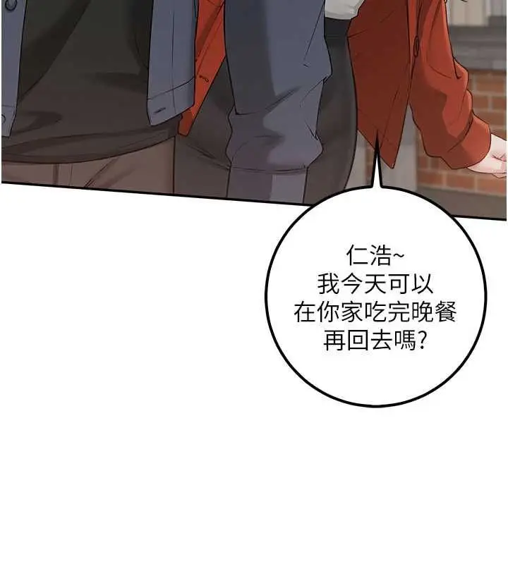 漫画《校园成人礼》第37话第137张图
