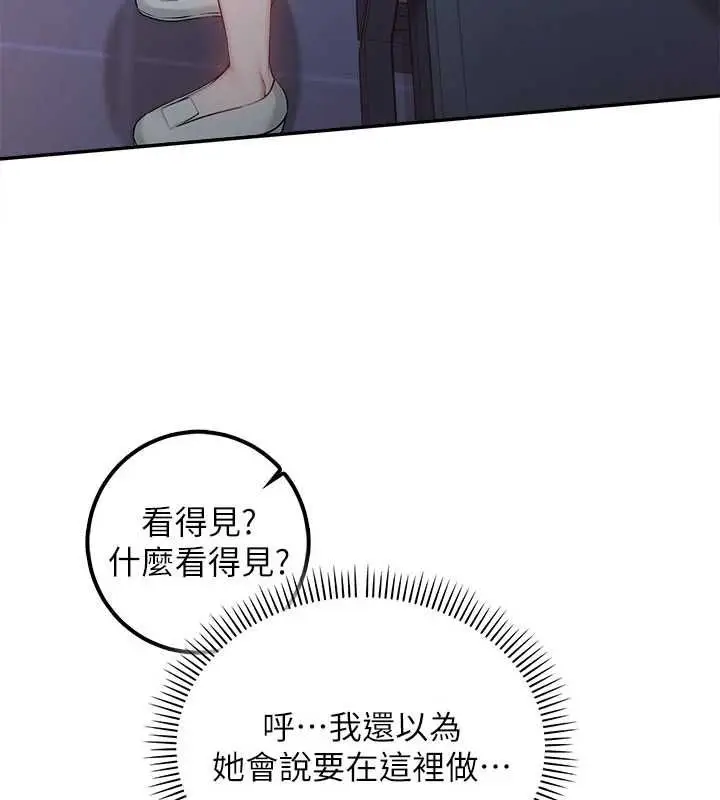 漫画《校园成人礼》第37话第14张图