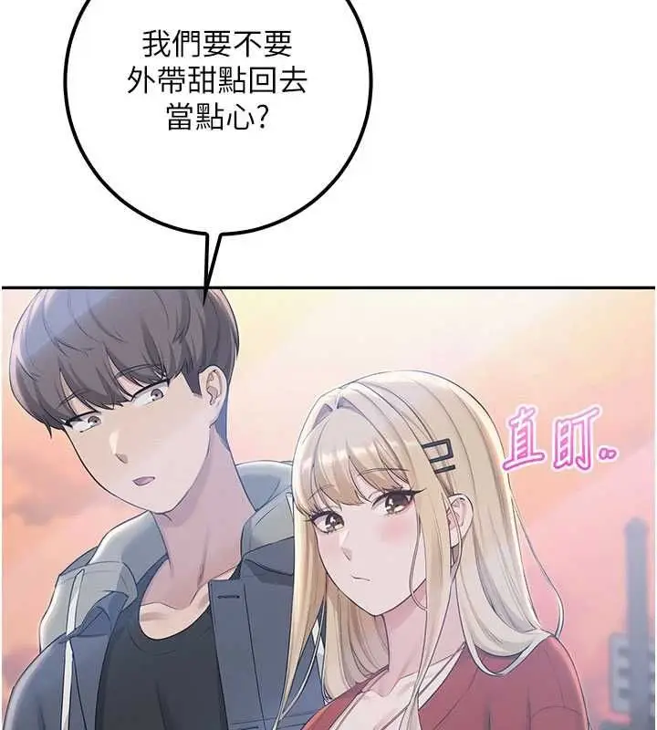 漫画《校园成人礼》第37话第147张图