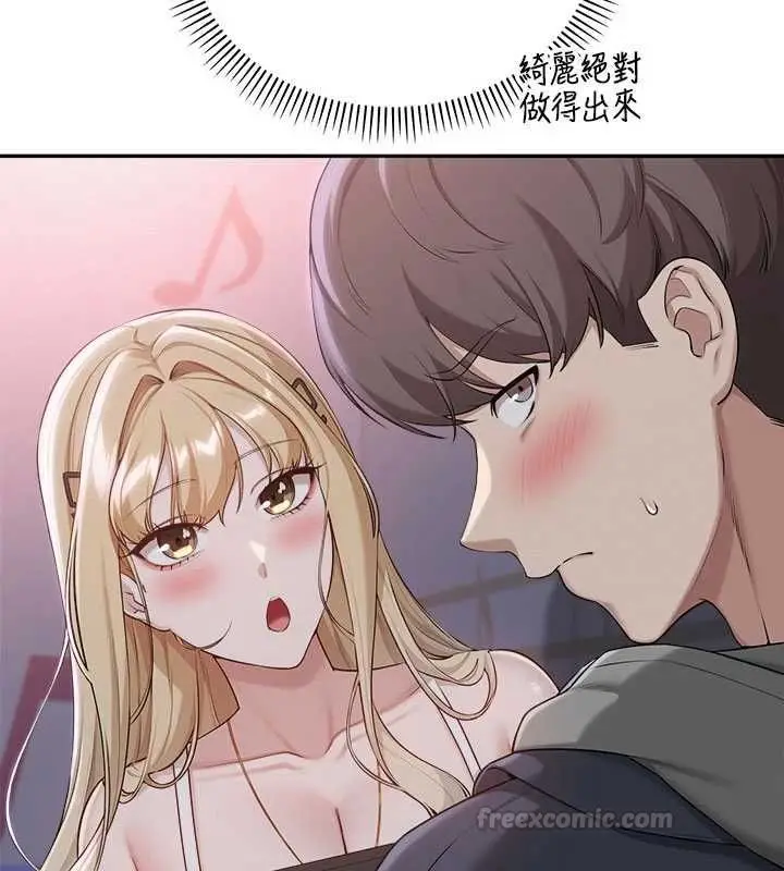 漫画《校园成人礼》第37话第15张图
