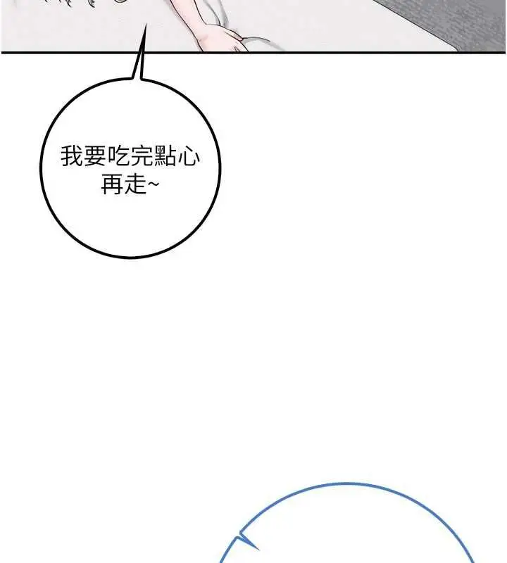 漫画《校园成人礼》第37话第163张图