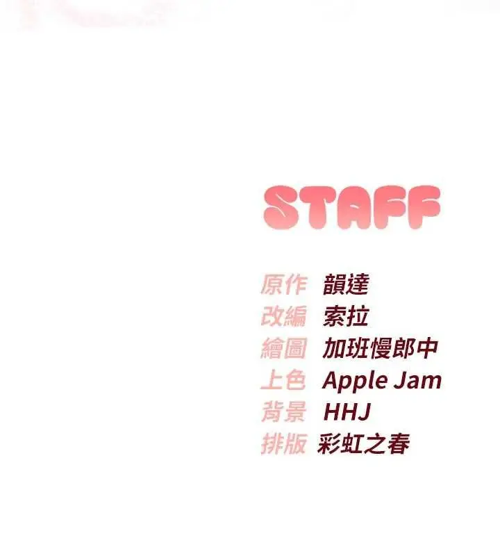漫画《校园成人礼》第37话第170张图