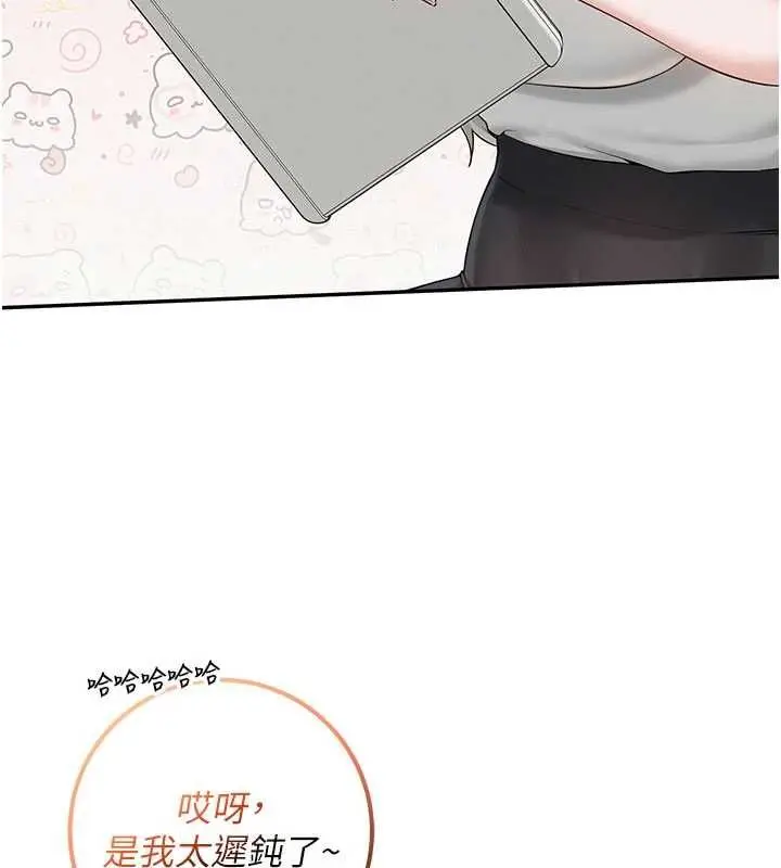漫画《校园成人礼》第37话第19张图