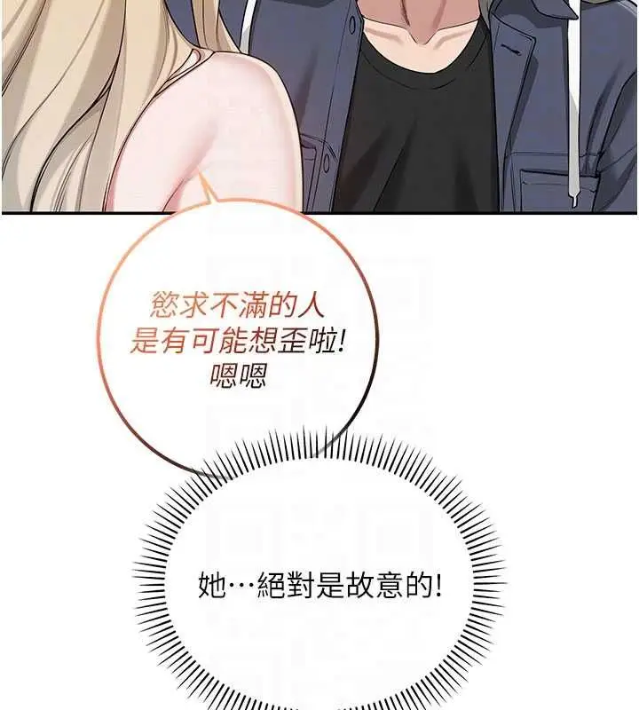 漫画《校园成人礼》第37话第21张图