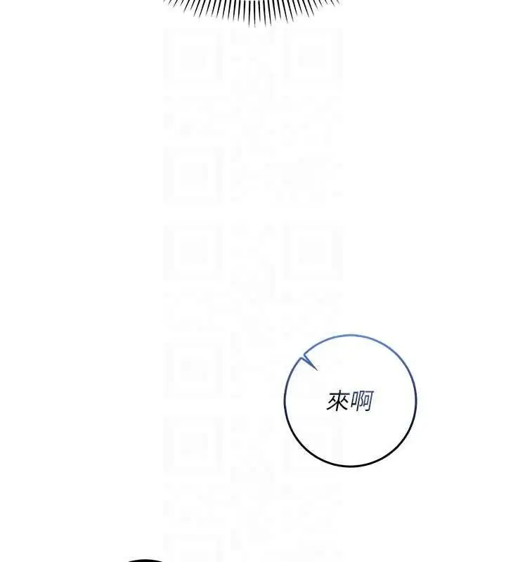 漫画《校园成人礼》第37话第22张图