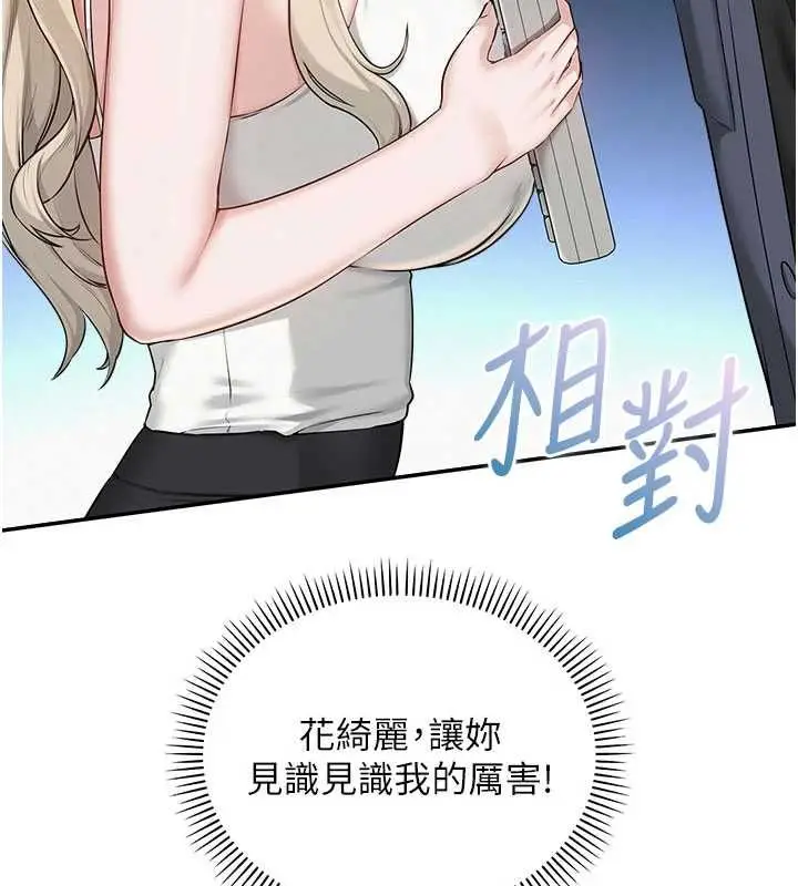 漫画《校园成人礼》第37话第27张图