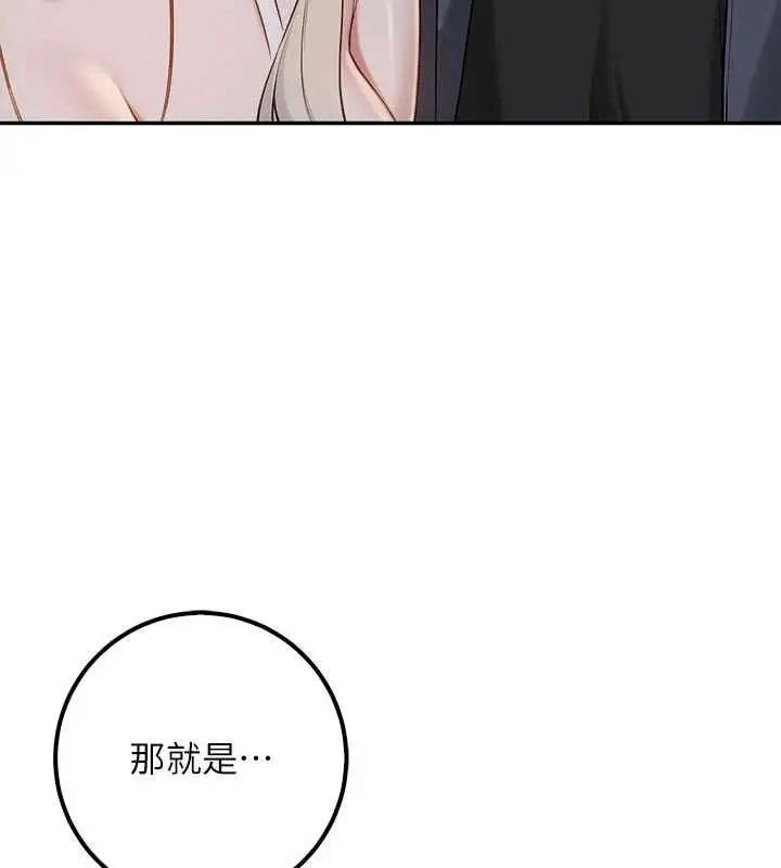 漫画《校园成人礼》第37话第3张图