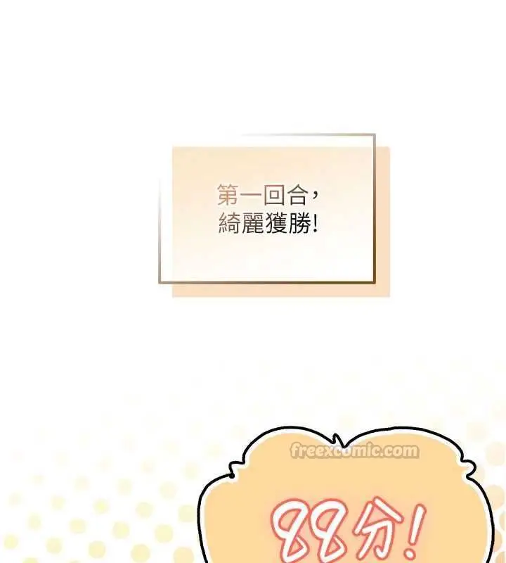 漫画《校园成人礼》第37话第30张图