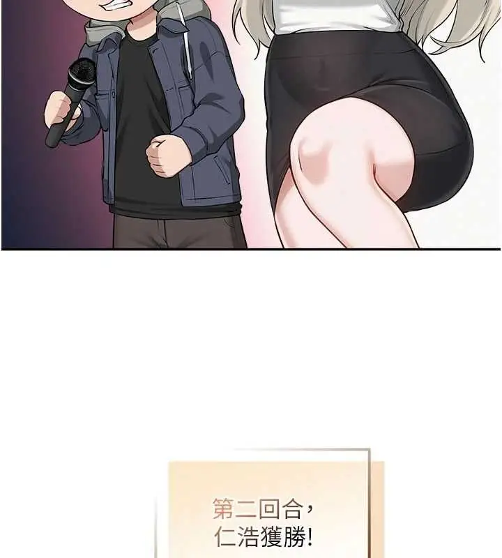 漫画《校园成人礼》第37话第32张图