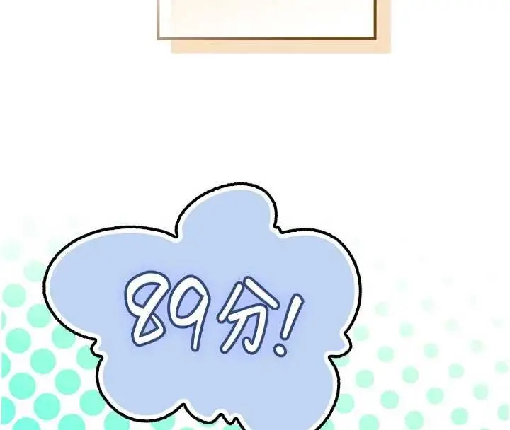 漫画《校园成人礼》第37话第33张图