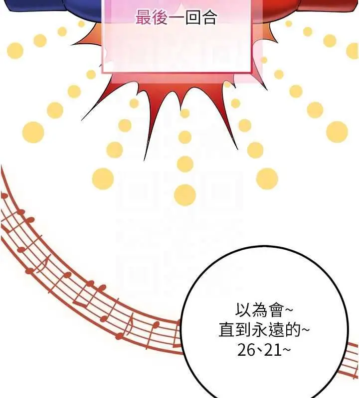 漫画《校园成人礼》第37话第36张图