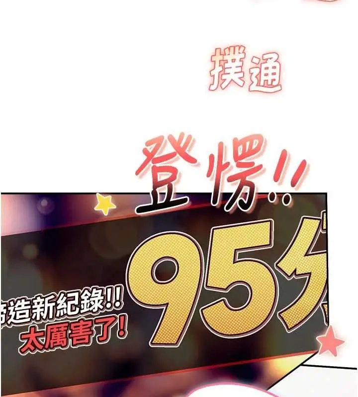 漫画《校园成人礼》第37话第39张图