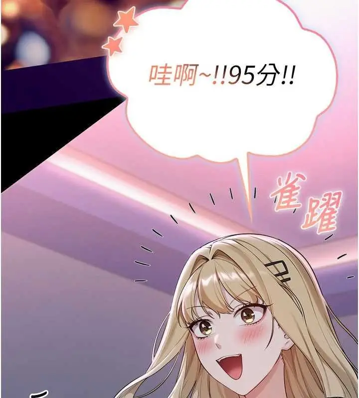 漫画《校园成人礼》第37话第40张图
