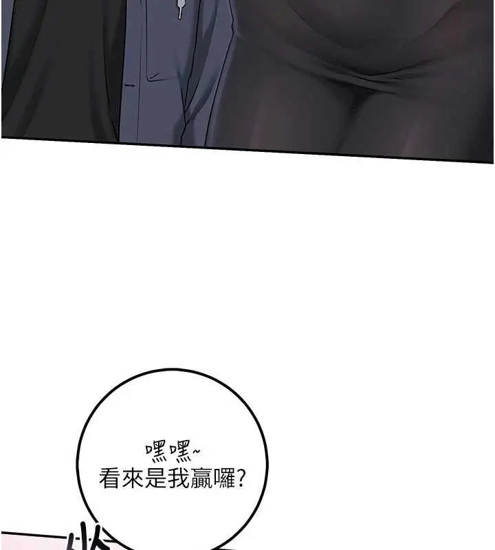 漫画《校园成人礼》第37话第42张图