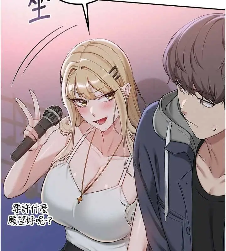 漫画《校园成人礼》第37话第43张图