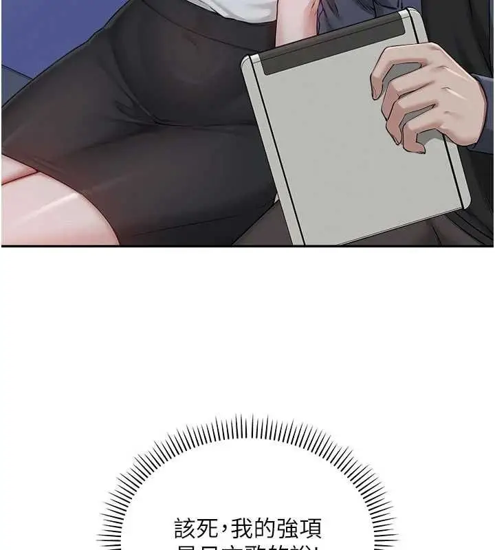 漫画《校园成人礼》第37话第44张图