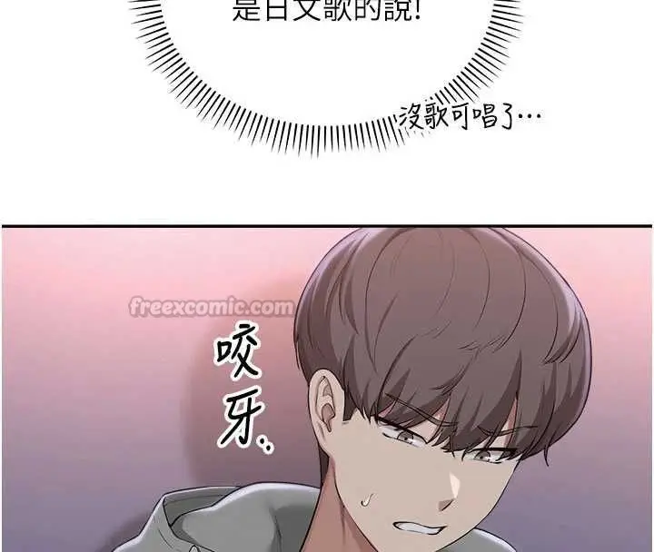 漫画《校园成人礼》第37话第45张图
