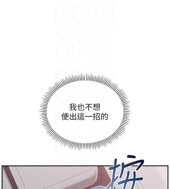 漫画《校园成人礼》第37话第48张图